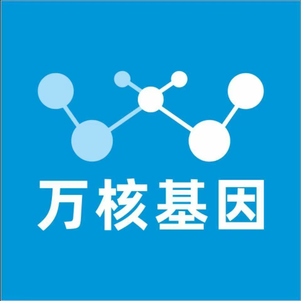 重庆大渡口万核基因DNA检测咨询中心